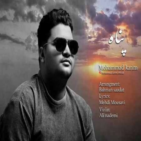 Mohammad Karim – Panah